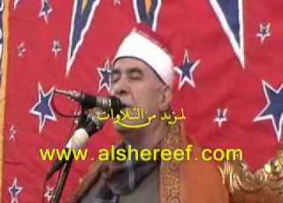 الشيخ السيد أحمد شريف سورة النمل