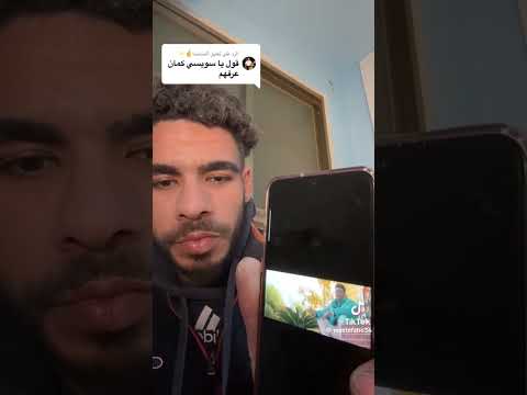 السويسي لايف بيغني قول ياسويسي كمان عرفهم أن الغربه دي نار وعذاب