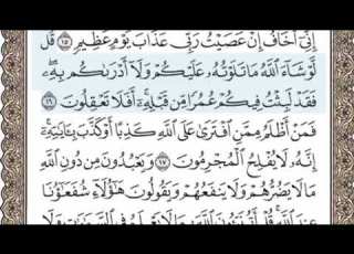 سورة يونس الصفحة 210 الشيخ محمد صديق المنشاوي