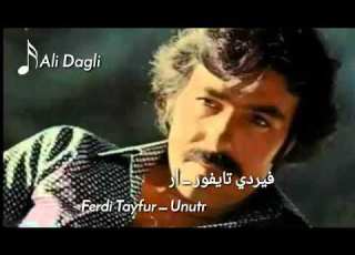  فردي تيفور حزين اريد أن أنسى