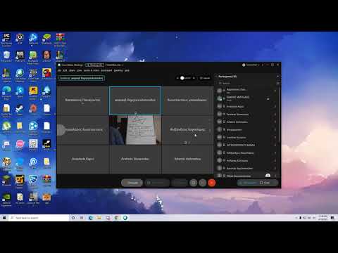 Webex μαθημα Gone Wrong Part 2