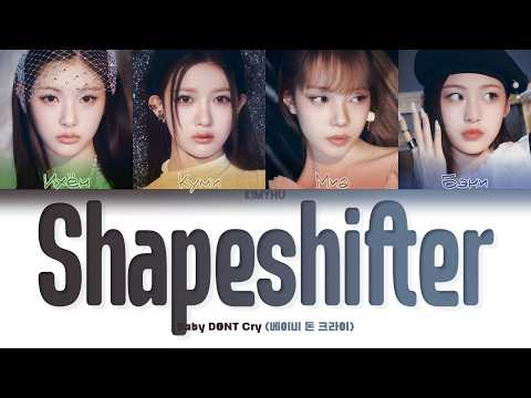 BABY DONT CRY SHAPESHIFTER КИРИЛЛИЗАЦИЯ ПЕРЕВОД НА РУССКИЙ Color Coded Lyrics