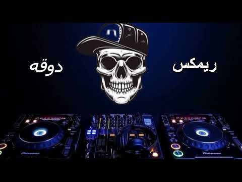 ريمكس هاي ياي ياي الاسطي ناصر دوقه ترند تيك توك شعبي هيرقص اي حد ريمكس هاي ياي ياي الاسطي ناصر دوقه ترند تيك توك شعبي هيرقص اي حد