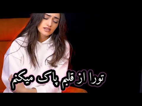 AYTEN RASUL آهنگ ترکی با ترجمه فارسی