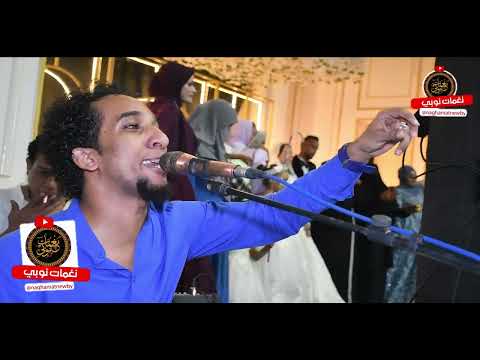 مرحبتين بلدنا حبابا حمو اسماعيل 2023 أغنية سودانية كل جديد قناة نغمات نوبي