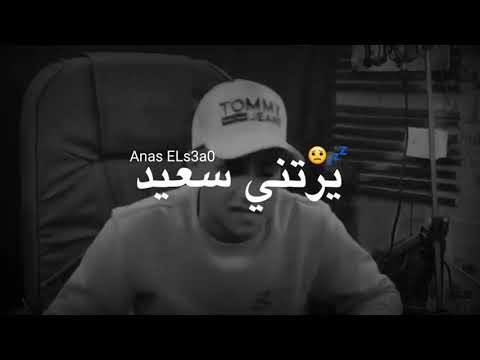 حالة واتس عصام صاصا هجيب لي نفسي طقم العيد عيشها وحيد يرتني سعيد جديد حالة واتس عصام صاصا هجيب لي نفسي طقم العيد عيشها وحيد يرتني سعيد جديد
