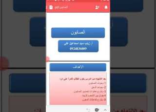 كيمياء الشهادة السودانية الصابون إعداد وتقديم أ زينب سيد إسماعيل
