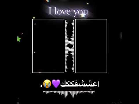 اغنيه لا تروح عني بعيد شاشه سودا كرومات من دون حقوق لايك وشير وسبسكرايب