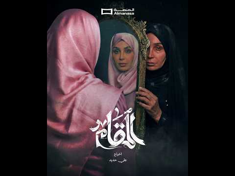 The Maqam Series Sarah S Story Can One Lie Destroy An Entire Family S Life Ramadan 2026 The Maqam Series Sarah S Story Can One Lie Destroy An Entire Family S Life Ramadan 2026