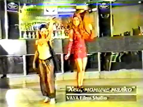 RUMYANA Hey Momiche Malko РУМЯНА Хей момиче малко 1995