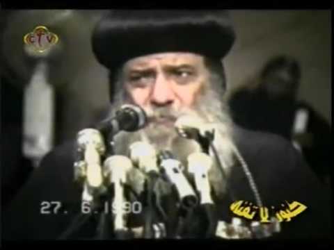 المحبة الضارة عظه للبابا شنوده الثالث 1990 المحبة الضارة عظه للبابا شنوده الثالث 1990