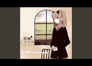  孤独の果ての物語