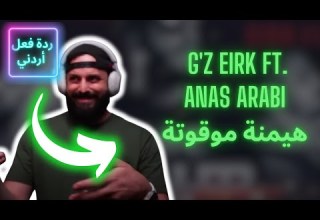 ردة فعل اردني Westcoast G Z Eirk Ft Anas Arabi هيمنة موقوتة