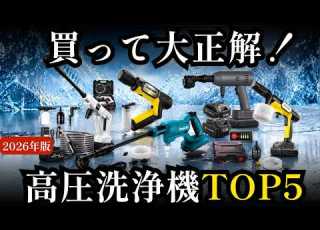  2026 Latest Top 5 Cordless High Pressure Washers A Thorough Comparison Of Models That Actually