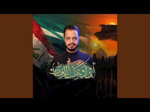 أهلا بكل اللغات قصيدة المشاية