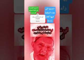 قالوا زمان حكم و امثال عظيمة ما أحوجنا إليها اليوم ألغاز حكمة اليوم حكم زمان ابلور