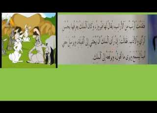 قصة ملك الفيلة ورسول الأرانب للسادس