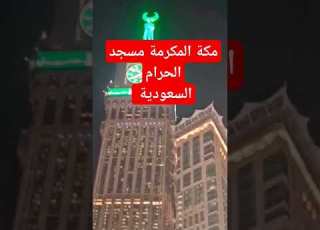 اللهم صل وسلم وبارك على سيدنا محمد وعلى اله واصحابه اجمعين اللهم بلغنا رمضان لا فاقدين ولا مفقودين