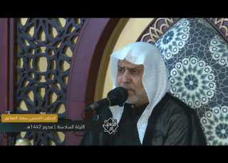 6 محرم 1442هـ الخطيب ايني سعيد المعاتيق حسينية أم معين