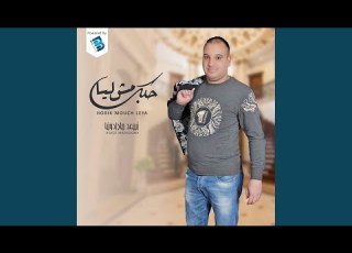متحكيش في ظهري
