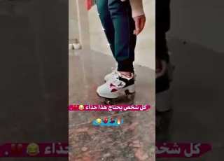 احتاج هذه لحذاء حالات واتس اب كبرياء وغرور تصاميم لل ستوريات انستغرام لل 5