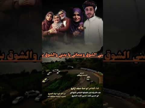 شيلة شوق المغترب للتواصل مع الشاعر 773859788