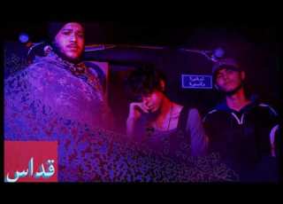 L QUDAS قداس L Dawda2 Ft 3LUE X HIGH D PROD BY END SKALE