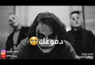 جوكر أجمل فلم رعب أشتركو بالقناة