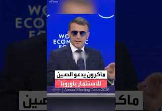 ردا على تهديدات ترمب ماكرون يدعو الصين لزيادة استثماراتها في أوروبا