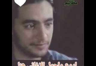 مظاليم في الود يااحنا