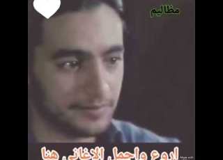 مظاليم في الود يااحنا