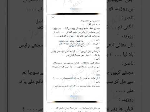 منحوس سے معصوم تک 137 مکمل Manhoos Sy Masoom Tak 137 Full Episode MSMT 137 Msmt