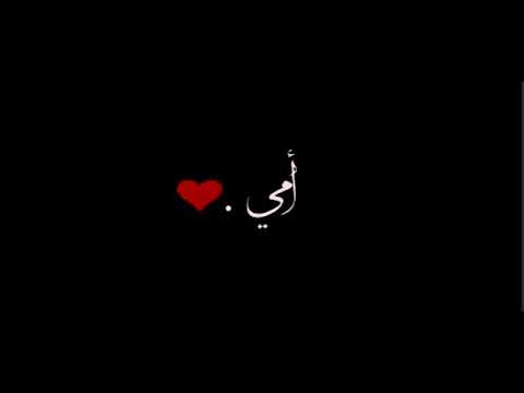 أجمل اغني راب أمي يا امي