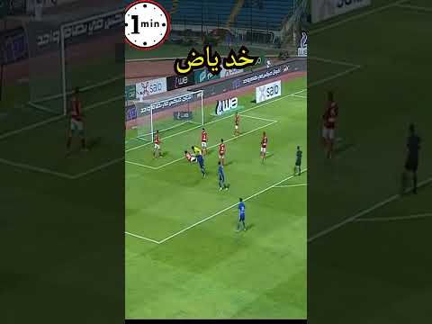 خد ياض خلاص روح ياض