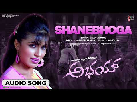 Shanebhoga Audio Song Abhay Tippu Malgudi Shubha Challenging Star DARSHAN Aarthi Thakur