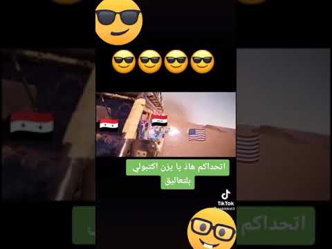 ايران هي راس البلاء ههههه فيديو فرفشه