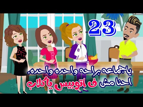 ح23 روح الصخر2