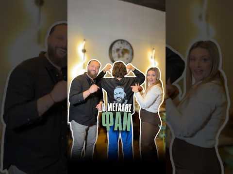 Εσύ θα του κερνούσες όλα μετά από αυτό