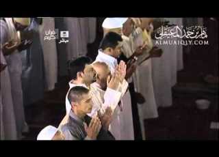 ماهر المعيقلي دعاء لأهل سوريا