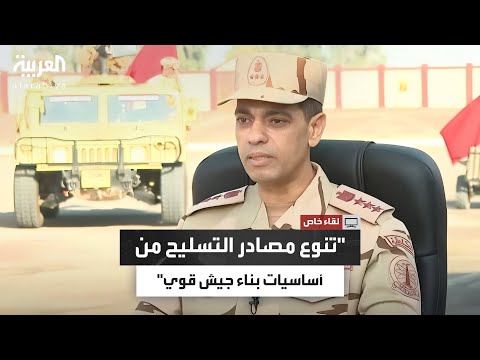 المتحدث العسكري يوضح كيف يواكب الجيش المصري التطور في أساليب القتال والتسليح