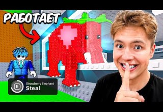 Проверяю 15 Секретов в УКРАДИ БРЕЙНРОТ Steal A Brainrot