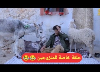 سلسلة رمضان الحلقة 09 بطولة حميد لحلو شعبون