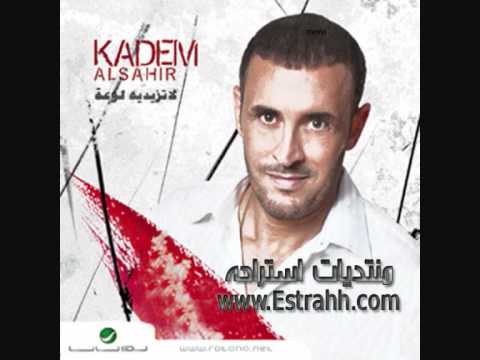 ابوس الإيد كاظم الساهر 2011