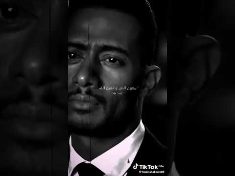 لما تاخد من الدنيا قلم على وشك محمد رمضان البرنس ستوريات حزينه حالات واتس مواعظ وعبر رد كلية