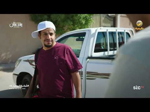 عامر سبورت 2026 شباب البومب 14