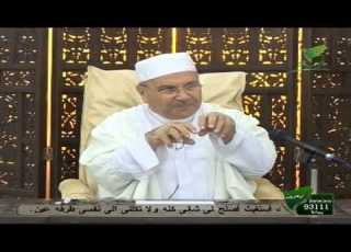اسماء الله انى د محمد راتب النابلسي الحلقه 152 اسم الله المجيد 2