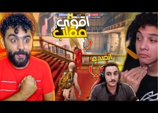  فعلت هاك علي حساب عنبوره عملت اقوي مقلب في علاء الصافي