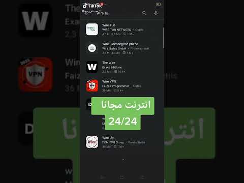 انترنت مجانا 24ساعه