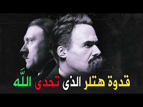 فريدريك نتشه فيلسوف الإنسان الأعلى الذى مات مريضا معدما