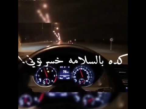 حالات واتس مهرجانات 2021 قولوا الي باع مليون وداع